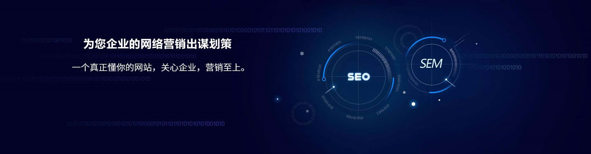 天长sem投放